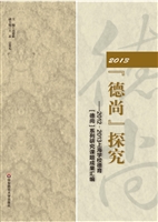 2013“德尚”探究——