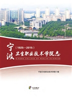 宁波卫生职业技术学院