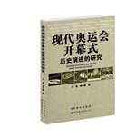 现代奥运会开幕式历史