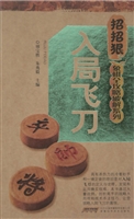 入局飞刀