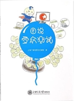 图说受众测试