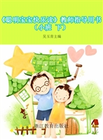 《聪明宝宝快乐读》教