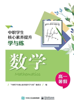 中职学生核心素养提升