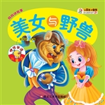 美女与野兽