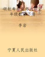 领航考卷北师大版三年