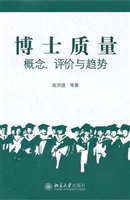 博士质量：概念、评价与