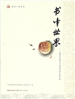 书中世界——福州市直