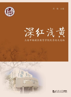 深红浅黄——上海市杨