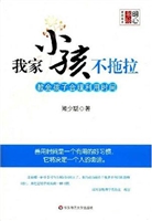 我家小孩不拖拉