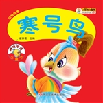 寒号鸟