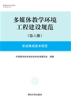 多媒体教学环境工程建