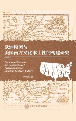 欧洲模因与美国南方文