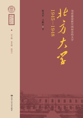 为着建设新中国而办的