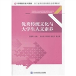 优秀传统文化与大学生
