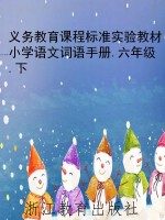 义务教育课程标准实验