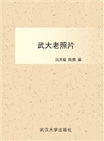 武大老照片