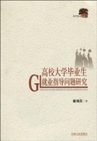 高校大学毕业生就业指