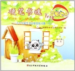 硬笔书魂（三年级）——青