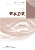 研学后教