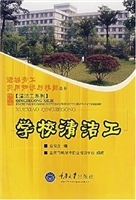 学校清洁工