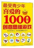 最受青少年喜爱的1000