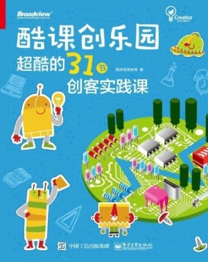 酷课创乐园——超酷的