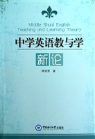中学英语教与学新论
