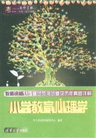 教师资格认定考试预测