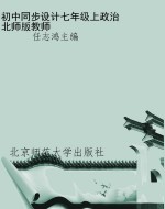 初中同步设计七年级上