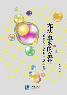 无法重来的童年——处