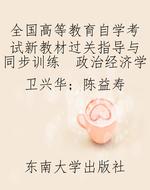 全国高等教育自学考试