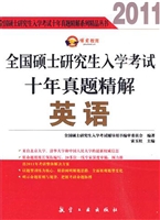 2011全国硕士研究生入