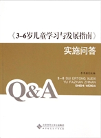 《3-6岁儿童学习与发