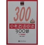 中考英语阅读300题