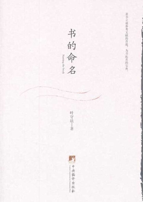 书的命名
