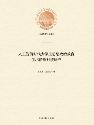 人工智能时代大学生思