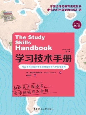 学习技术手册