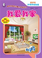 我爱我家