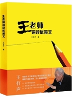 王老师讲评优等文