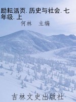 励耘活页.历史与社会.