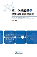 初中化学教学之学生科
