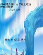 初中同步设计九年级上