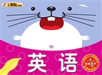 幼儿学习小帮手——英