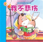 我不悲伤
