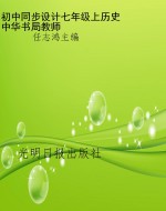 初中同步设计七年级上