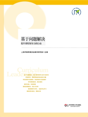 基于问题解决——提升