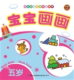 宝宝画画（五岁）