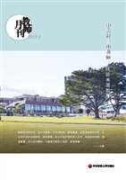 中关村三小教师：体验美