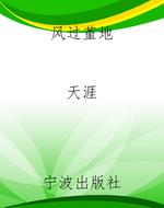 风过堇地