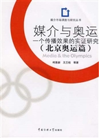 媒介与奥运——一个传